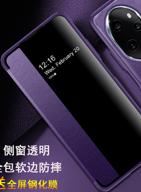 适用华为荣耀100手机壳Honor100pro保护5G侧窗透明皮套MAA一AN00全包防摔MAAAN10软壳por男女款pr0翻盖式奢华