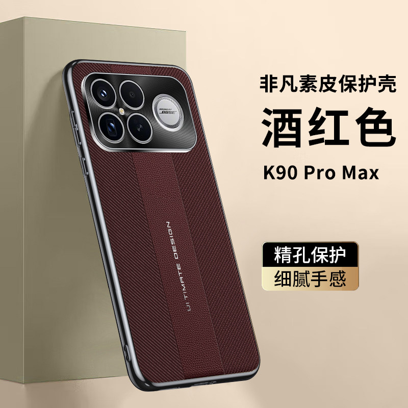 适用红米K90promax手机壳小米redmik90保护非凡套镜头全包防摔pro硅胶磨砂软素皮redmi男女max新款硬壳高级感
