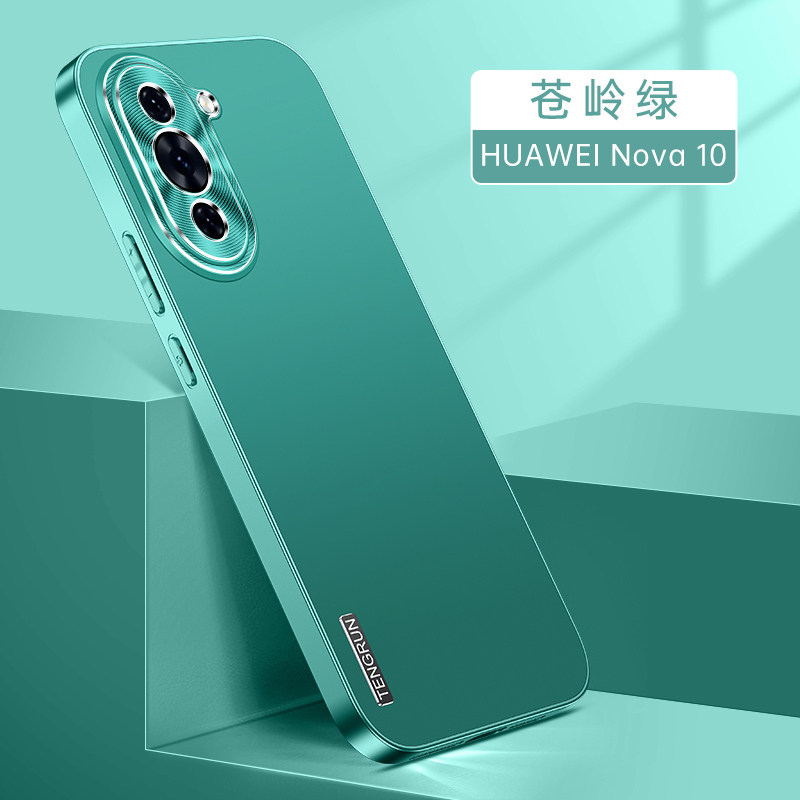 适用华为nova10磨砂手机壳