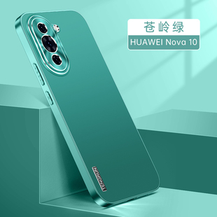 适用华为nova10手机壳nove10pro保护磨砂套NCO一AL00全包镜头GLA防摔nowa软novo硬por男女生n10时尚note外壳p