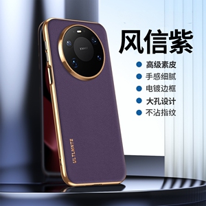 适用华为mate80手机壳镜头大孔