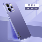 适用vivos50手机壳vivo保护套s50ProMini镜头全包V2528A防摔磨砂2527硬vovis新款 vos男viv0女生pro高级感mini