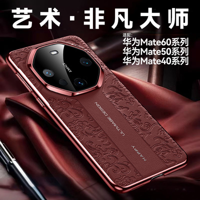 适用华为mate50RS手机壳奢华硬壳