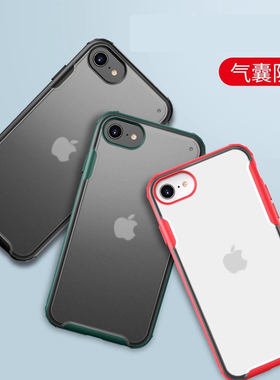 适用IPhoneSE3手机壳透明苹果SE2保护套IPSE三代全包软边2022防摔ISE3磨砂es男女生款Ipone新款iphonES轻薄硬