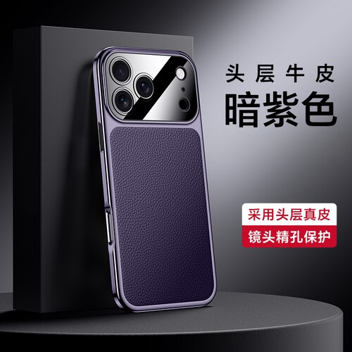 适用苹果18pro手机壳iphone18promax保护套max真皮18p镜头精孔i18全包防摔软ip18男女pm新款ihpone高级感奢华