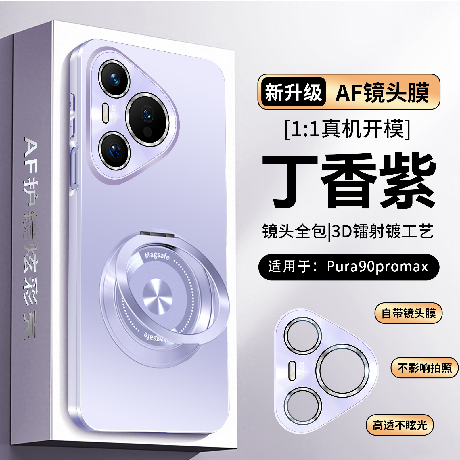 适用华为pura90pro手机壳pure90promax保护套SCA一AL00镜头膜全包max软MLN防摔prua男SCAAL00女pormax新款por