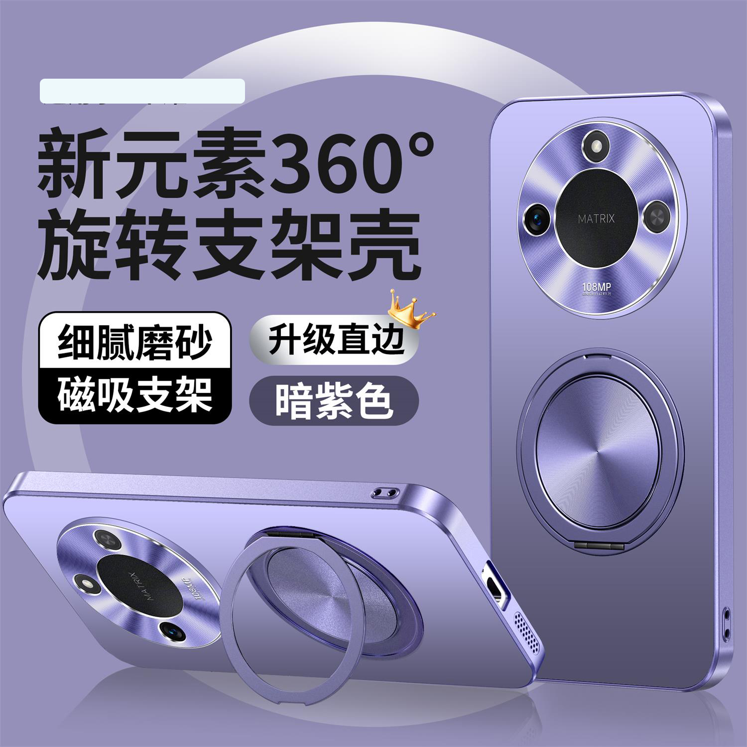 适用华为荣耀X9CSmart手机壳支架