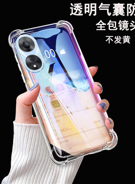 适用oppoA1pro手机壳oppo保护A1por硅胶套5G全包PHQ110防摔opa软壳oppa透明opopa气囊opooa外壳女0pp0男opoa