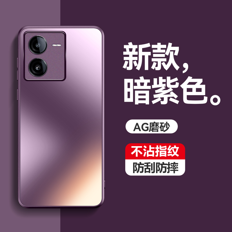 适用vivoY100t手机壳磨砂