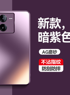 适用vivoY100t手机壳vivo保护Y100t磨砂套5G镜头全包V2314DA防摔vovoy软边voviy外壳viv0丫男女viviy新款t5g