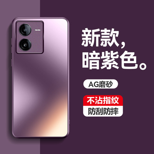 适用vivoY100t手机壳磨砂