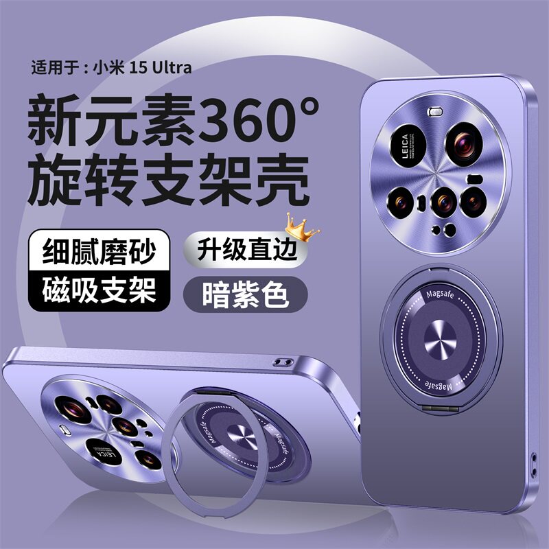 适用于小米15ultra手机壳xiaomi15u保护支架套镜头全包防摔utral直边uitra软壳男女新款Ultre高级感个性Ultar
