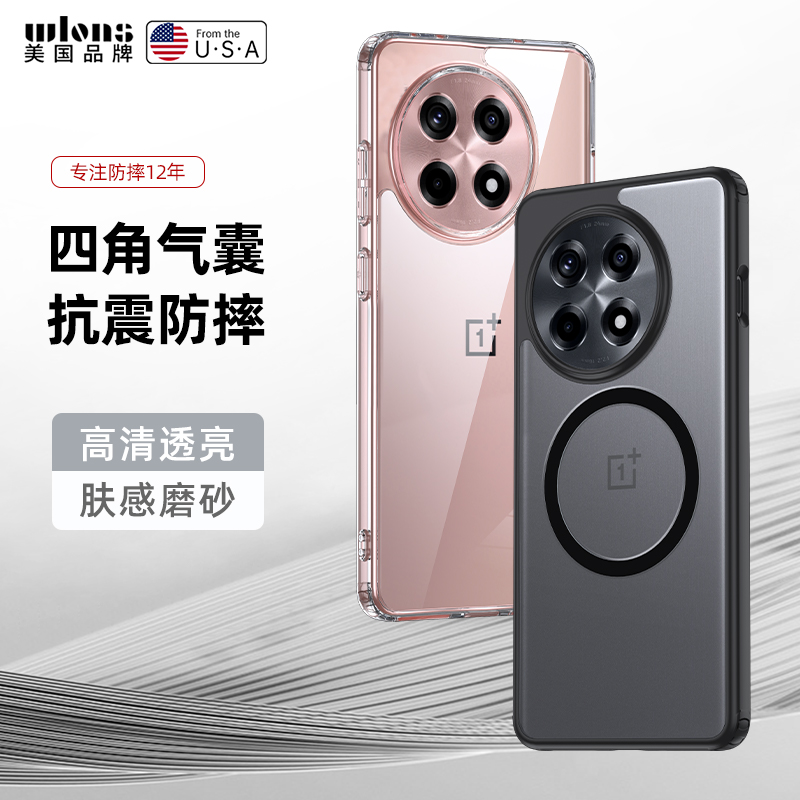 适用一加ace5手机壳磨砂透明软边