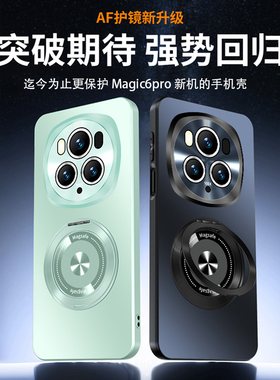 适用华为荣耀Magic6pro手机壳Mgaic6保护套BVL一AN00带镜头膜全包16防摔Majic软硬壳Migac6魔术por男女m6新款