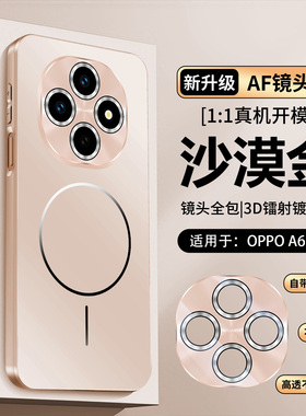 适用OPPOA6pro手机壳oppo a6por保护套OPOPA镜头膜全包5g防摔PLN110磨砂oppA软外壳opa男女0pp0a新款popo磁吸