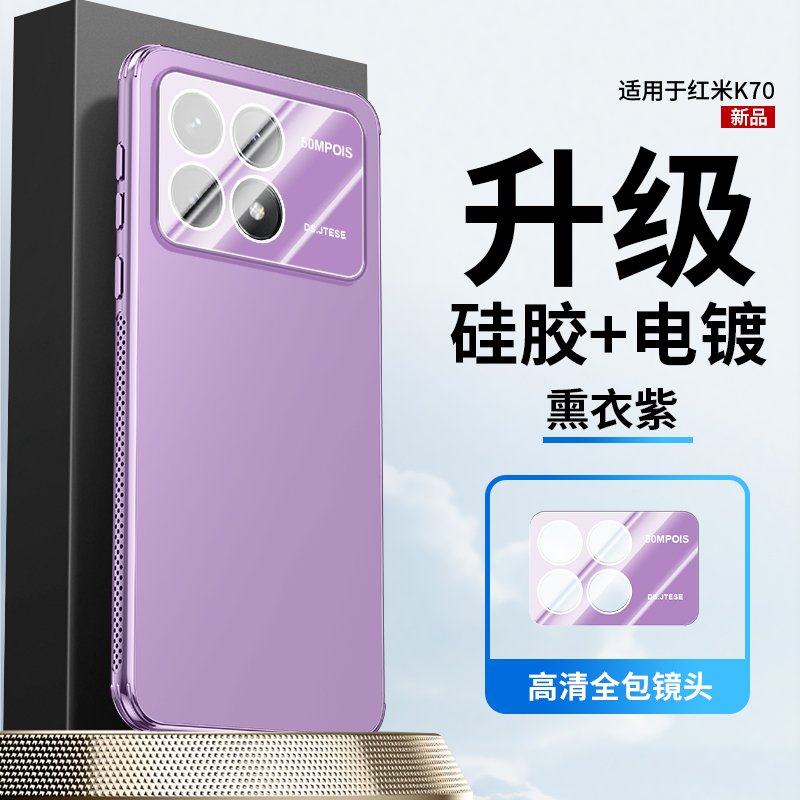 适用香港版小米POCOF6pro手机壳
