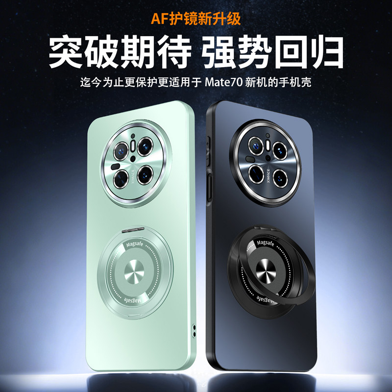 适用华为Mate70air手机壳Mete70pro保护ari支架套m70por十镜头膜全包PLA一AL10防摔mt男meta女生SUP新款AL90
