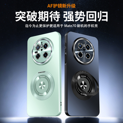 适用华为Mate70air手机壳时尚