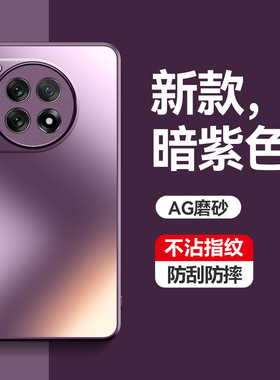 适用一加ACE3手机壳1加AEC3保护磨砂套PJE110镜头全包防摔oppo软边oppopje外壳oneplusace男女十轻薄奢华新款