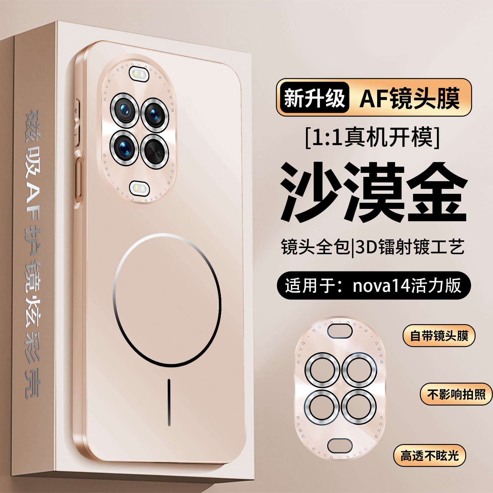 适用华为nova14活力版手机壳nove14保护套TYR一AL00镜头膜全包防摔Novo软Noto时尚note男女板ALOO新款高级感