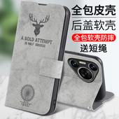 适用华为Pura70手机壳Pure70pro保护p70por十布纹皮套HBN一AL00镜头全包防摔10绳80软pr0男女款 puar翻盖式 ADY