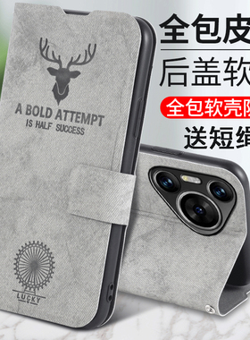 适用华为Pura70手机壳Pure70pro保护p70por十布纹皮套HBN一AL00镜头全包防摔10绳80软pr0男女款puar翻盖式ADY