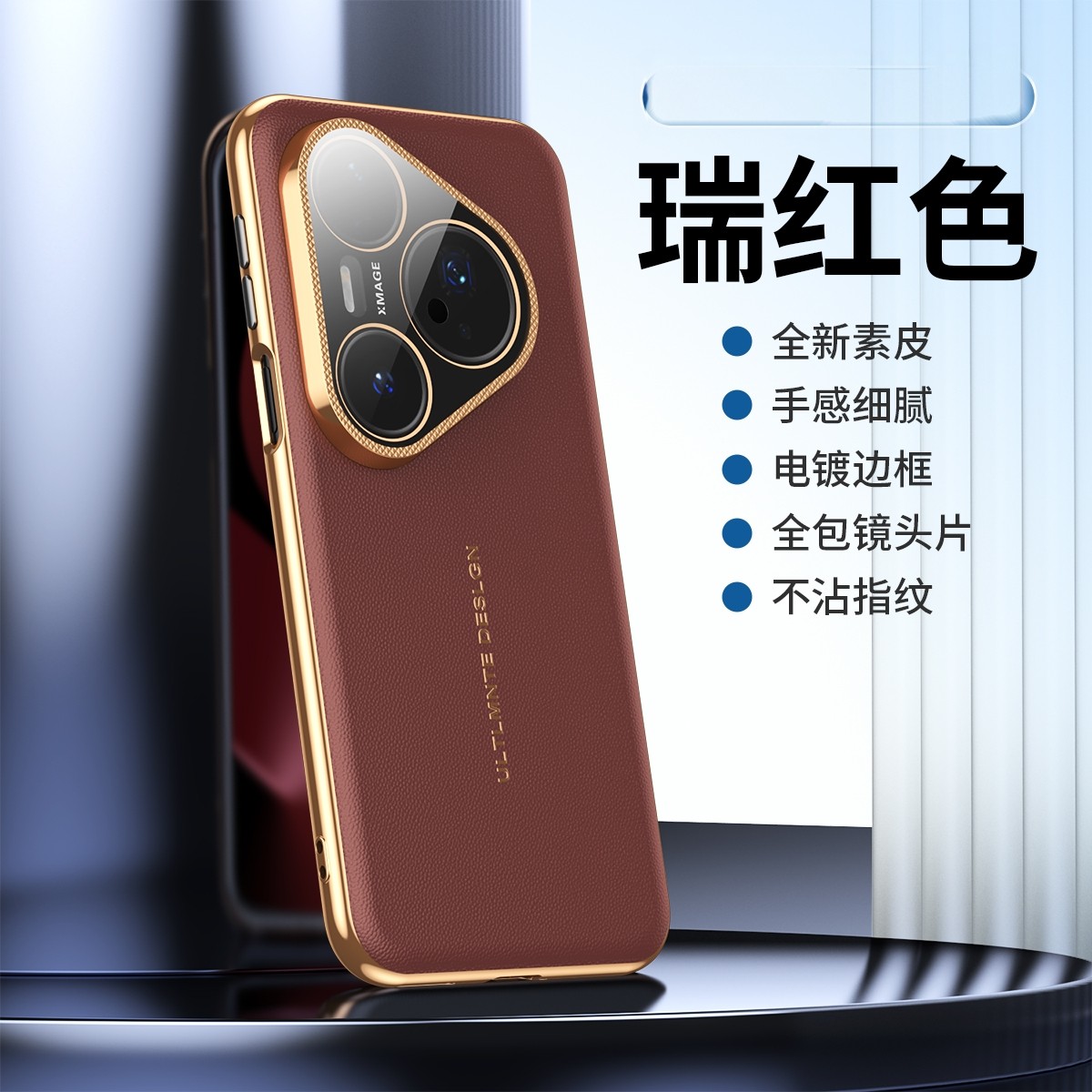 适用华为pura70手机壳保时捷设计