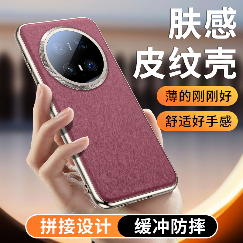 适用华为Mate60手机壳mete60pro十保护套m60RS素皮ALN一AL00全包镜头膜BRA防摔por软mt新款AL80男P女meta加10