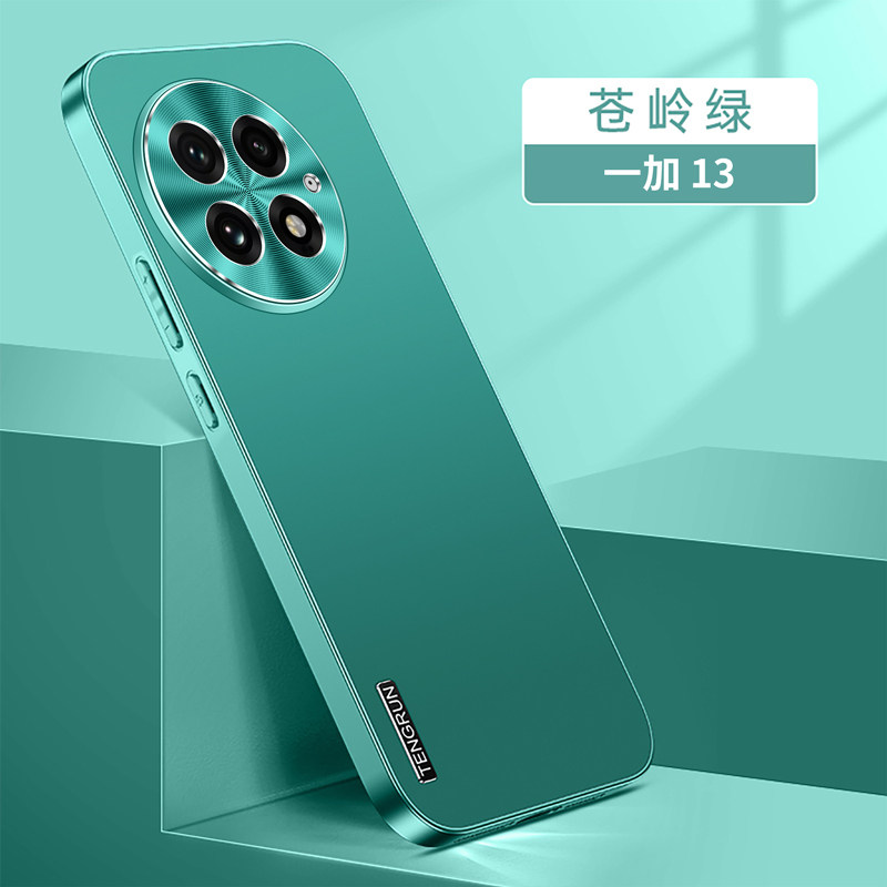 适用一加13手机壳金属