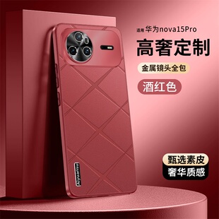 适用华为nova15Ultra手机壳nove15pro保护透明套KLE-AL00U镜头全包防摔n15por新款SLY软Pr0外壳note男女novo