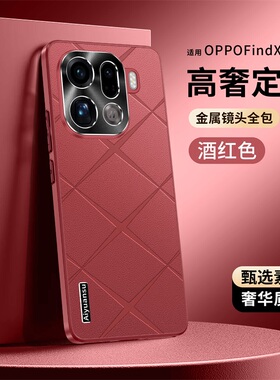 适用oppoFindx9手机壳FindX9pro保护PLG格纹套PLJ110镜头全包OPOPfindx9pr0防摔find新款por男oppo女生oppox9