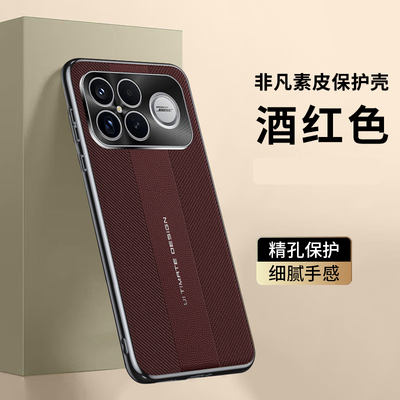 适用小米pocof8ultra手机壳