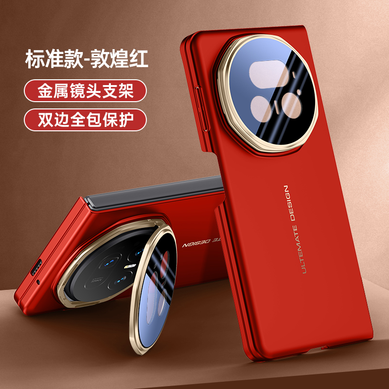 适用华为荣耀MagicV5手机壳双边