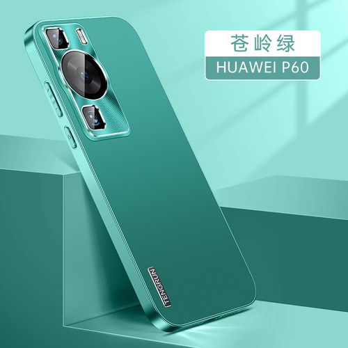 适用华为P60手机壳磨砂
