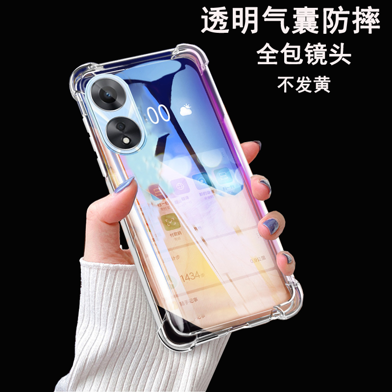 OPPoA58硅胶透明手机壳