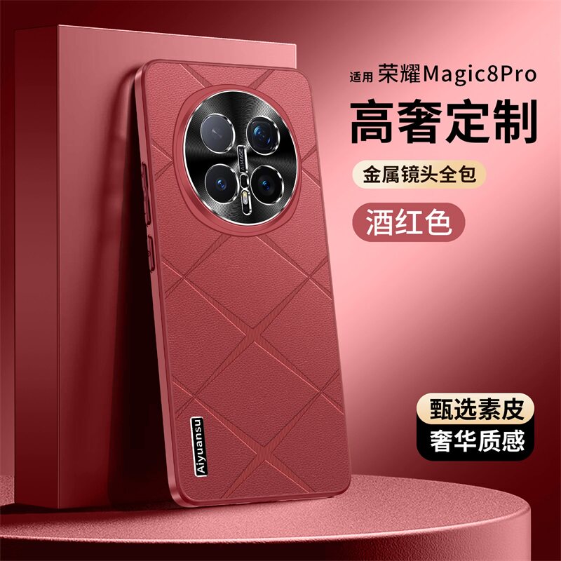 适用华为荣耀magic8手机壳魔术mgaic8pro保护格纹套BKQ一AN80镜头全包防摔90外壳honor男女生m8新款maglc8por