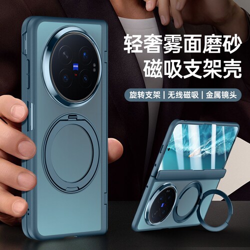 适用VivoXFold6手机壳磨砂透明