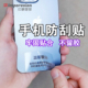 手机挂绳夹片防刮贴垫片防磨贴透明贴纸不留胶隐形超薄防刮保护膜