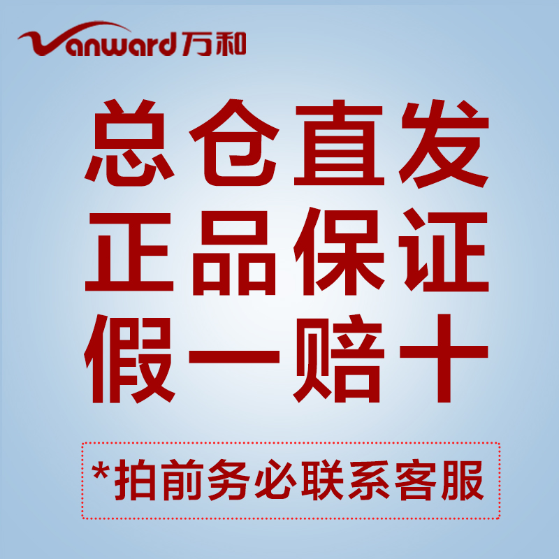 【总仓发货】Vanward/万和燃气灶燃气热水器专用链接[拍前咨询]