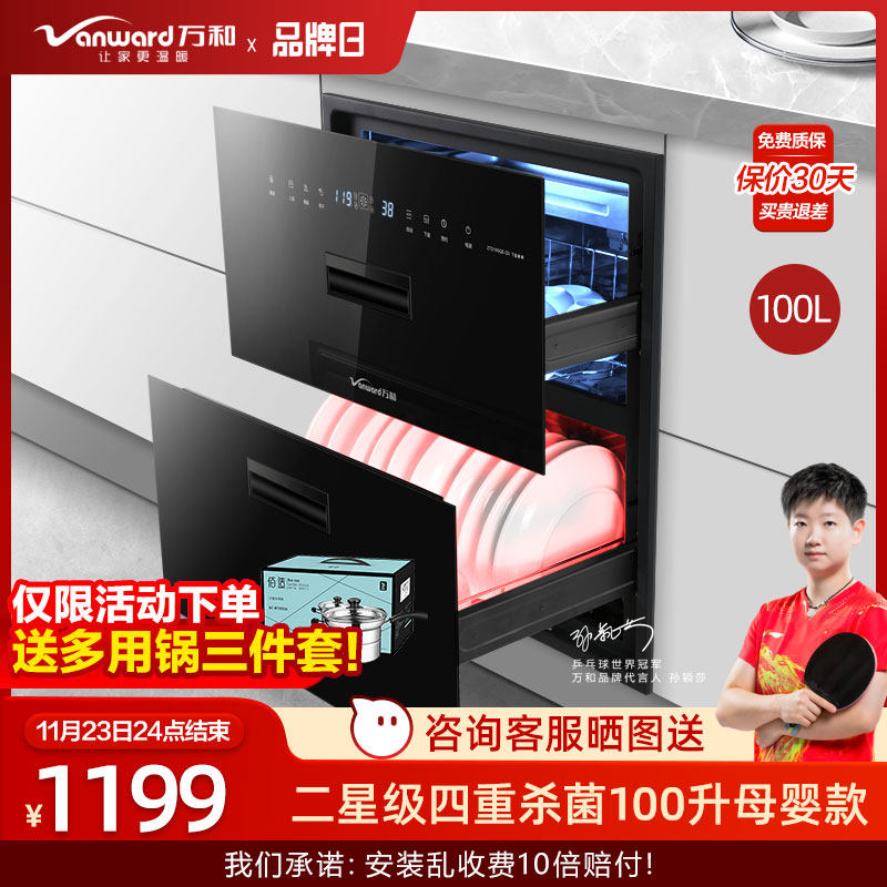 Wan and D3 Disinfection cabinet Embedded system household Dishes high temperature ozone disinfect tableware Cupboard kitchen Mosaicin the Large household appliances , Kitchen large electric , Disinfection cabinet  category - from Buy2taobao.com to provide professional Taobao agent buy service
