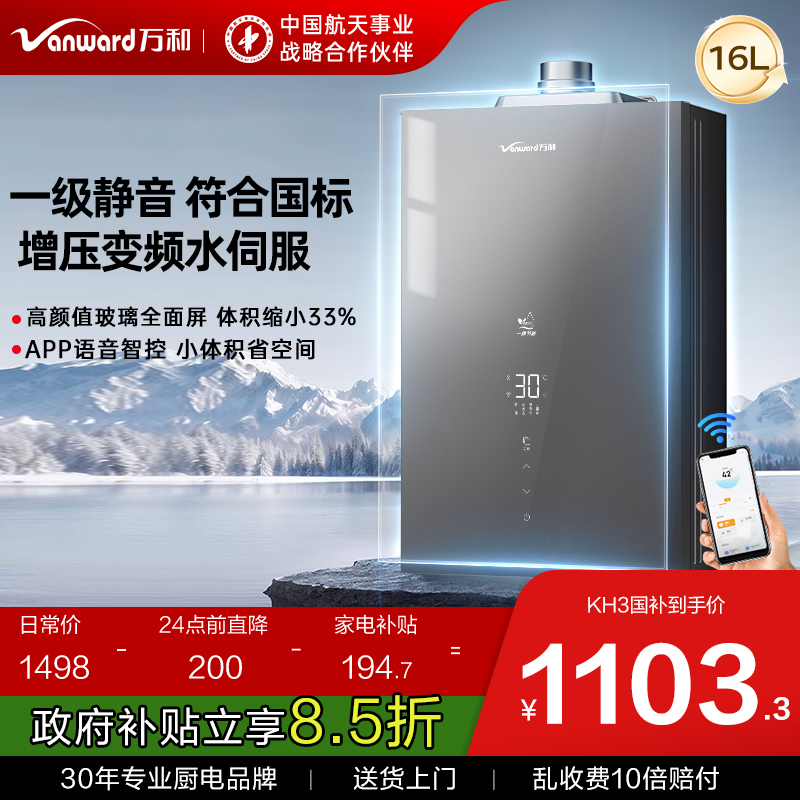 ȼˮ˫ŷȻһ16ٷ콢 JSQ30-16KH3 MAX 16Lǿջ Ȼ 1257.83Ԫ()