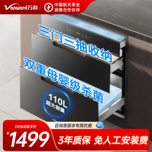 烘干一体厨房碗筷消毒柜小型D8 万和消毒碗柜家用嵌入式