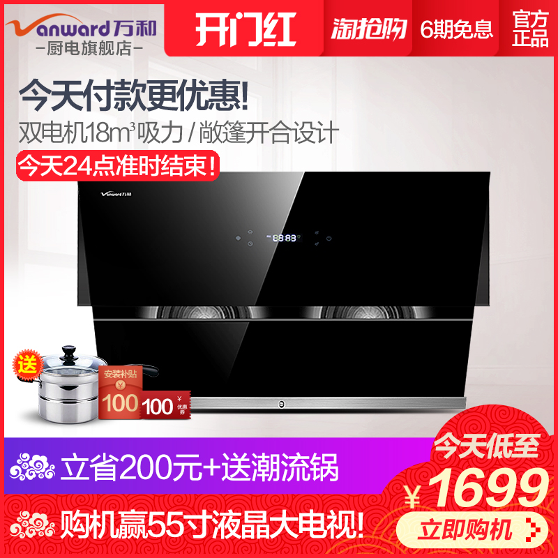 Vanward/ÍòºÍ CXW-268-J620A²àÎüʽÓÍÑÌ»úË«µç»ú´óÎüÁ¦³éÓÍÑÌ»ú