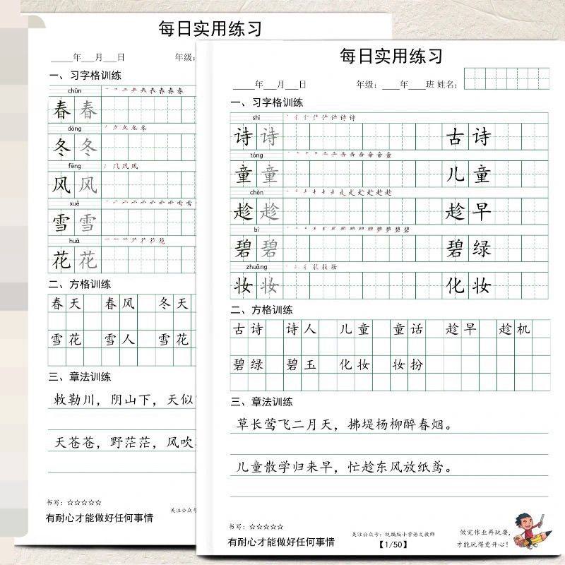 新版一二三四五六下册语文同步练字贴课本习字格方格章法训练字帖,文具电教/文化用品/商务用品,课业本/教学用本,淘宝优惠券,粉丝福利购,淘宝优惠卷