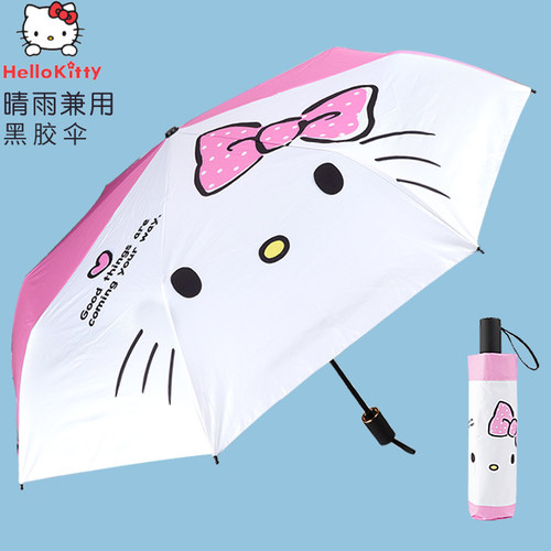 凯蒂猫儿童黑胶雨伞伞晴雨两用