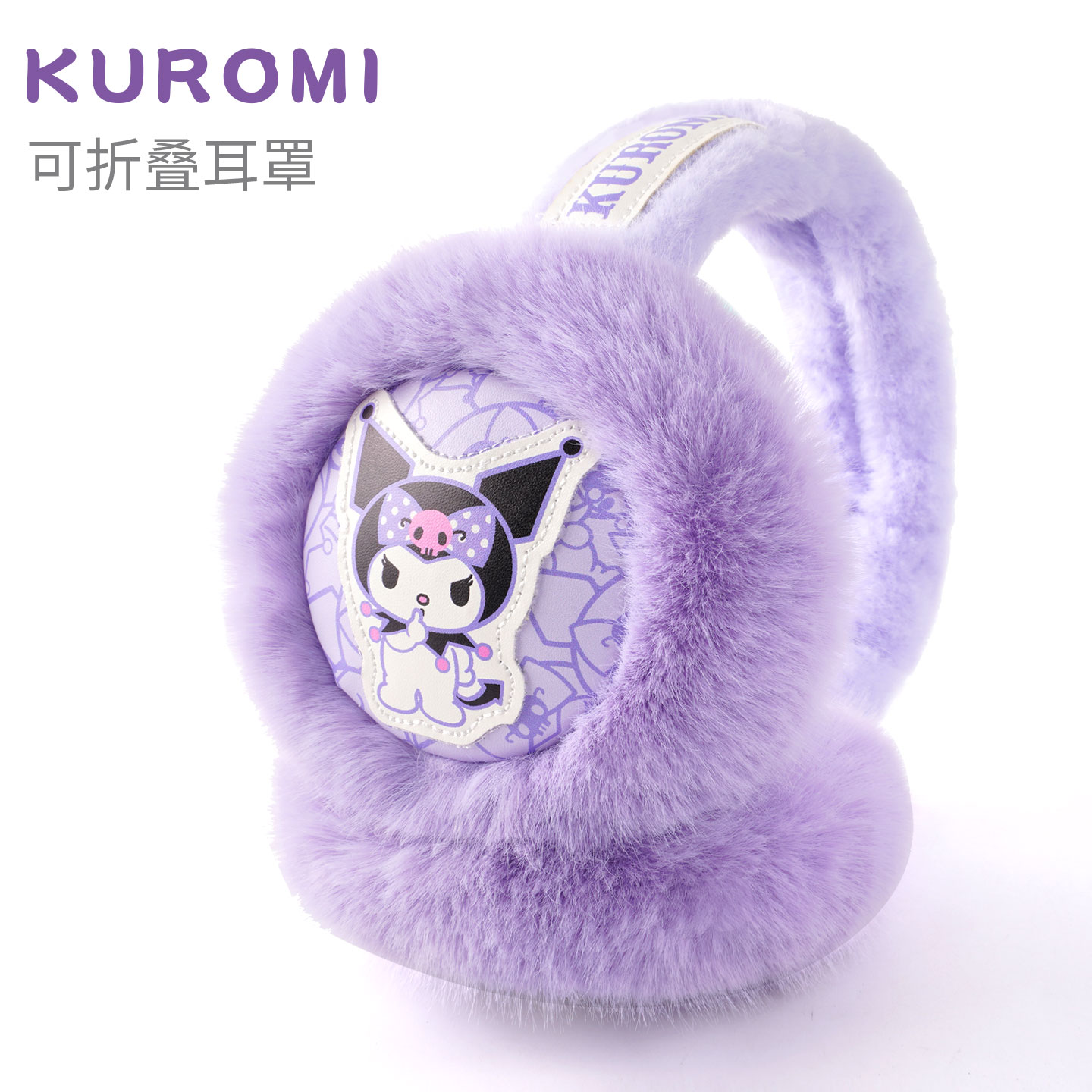 库洛米卡通儿童耳套女孩秋冬季