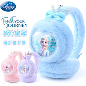 迪士尼宝宝耳暖冬季 保暖卡通爱莎公主毛绒防风冬天用女孩女童耳罩