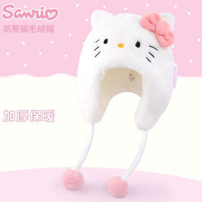 凯蒂猫儿童保暖防风防寒毛绒帽