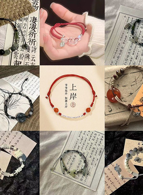 新中式古风上岸手链国风手串女生小众竹节编织手绳送情侣生日礼物