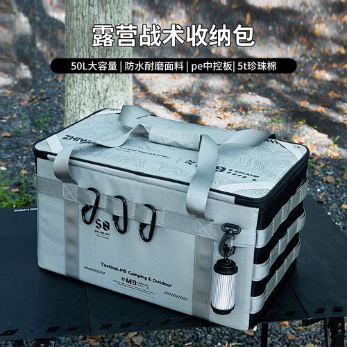硬板收纳包户外露营装备收纳包炊具餐具杂物袋便携工具车载收纳箱